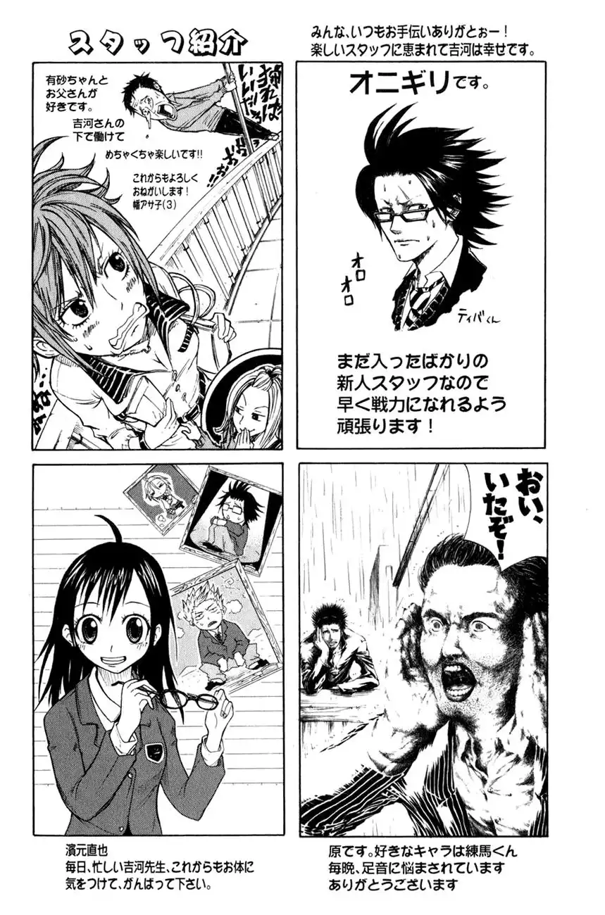 Yankee kun to Megane chan Chapter 32 26